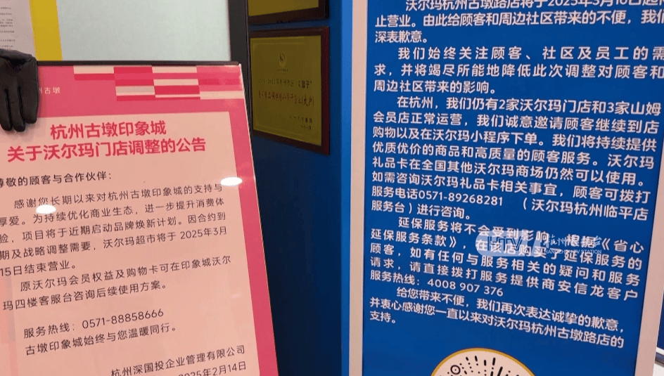 太突然！杭州兩家知名超市即將停業(yè)，這里有你的青春回憶嗎？