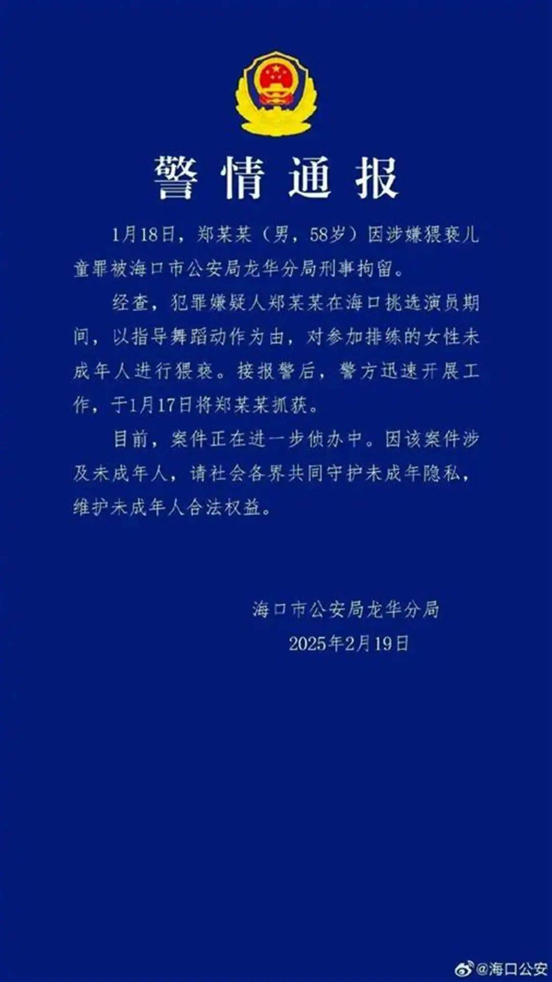 被刑拘的導(dǎo)演鄭某某，曾執(zhí)導(dǎo)影片教小朋友如何區(qū)別壞人，評(píng)分2.2