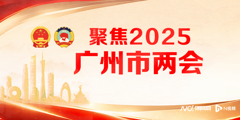 廣州市市長：讓電動(dòng)自行車“有路走、有地停、有電充”