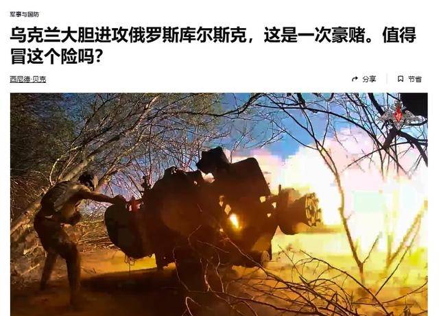 俄軍越境繞后，庫爾斯克烏軍孤軍被圍，烏克蘭再丟一枚“籌碼”？