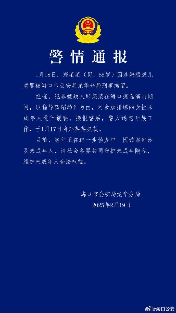 導(dǎo)演、演員鄭某某，已被刑拘！