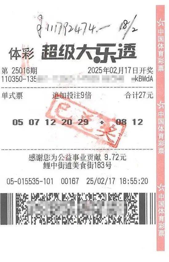 下班途中花27元買了張彩票，一彩民中1.11億元大獎(jiǎng)！