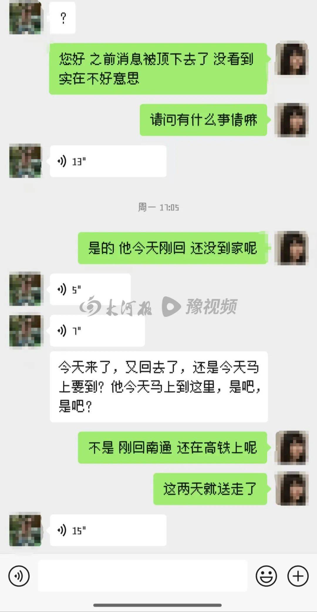 房東上門(mén)猥褻女租客：因超70歲不執(zhí)行拘留，事發(fā)前曾問(wèn)是否獨(dú)自在家