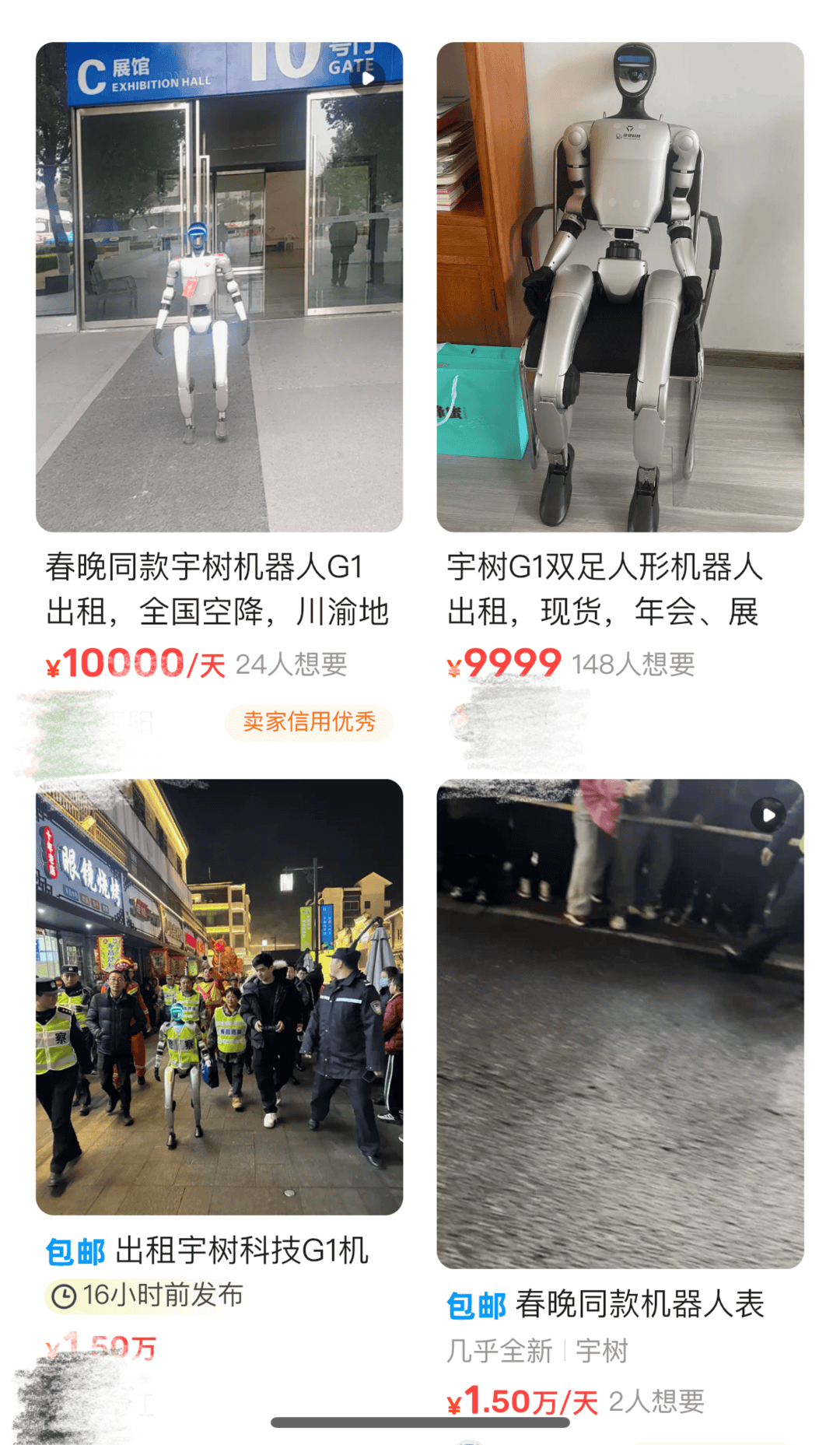 春晚機器人開始全國“打工”：日租金最高1.5萬元 有商家已收入超20萬元