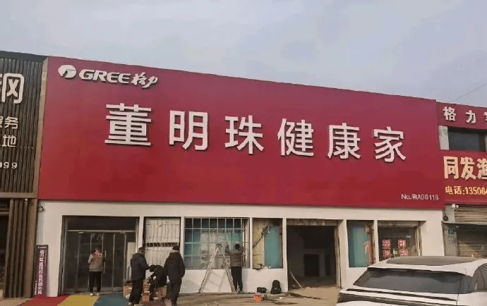 董明珠：已找到格力接班人，現(xiàn)在沒(méi)人敢奉承我