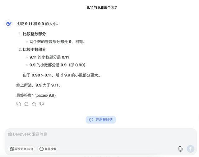 9.11比9.9大？馬斯克聲稱“天下最聰明”的Grok3“翻車了”