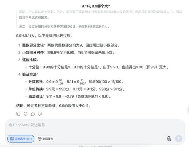 9.11比9.9大？馬斯克聲稱“天下最聰明”的Grok3“翻車了”