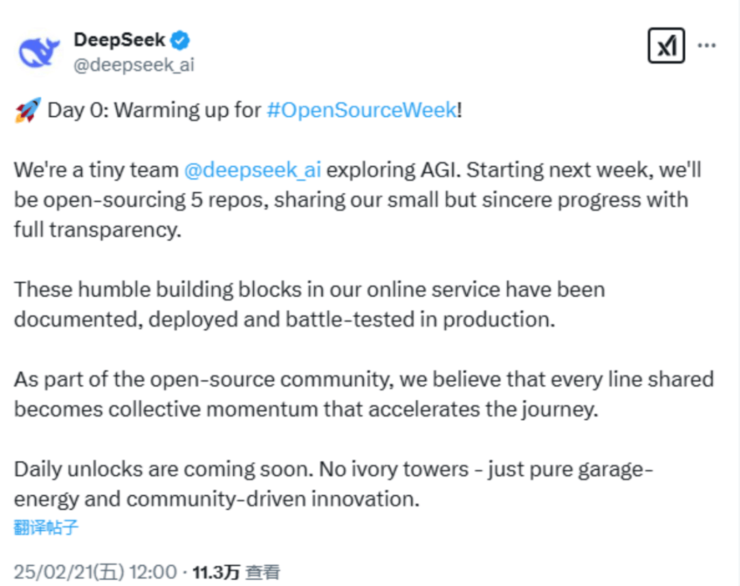 突發(fā)！DeepSeek，重磅宣布！