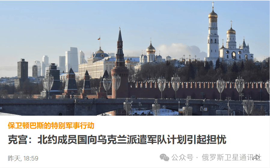 美國副總統(tǒng)：俄羅斯在烏克蘭擁有兵力優(yōu)勢 繼續(xù)援助基輔無濟于事