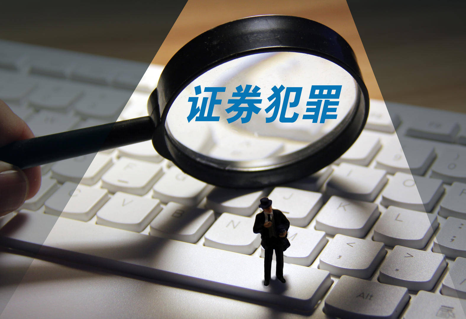 最高檢：對(duì)組織、指揮造假的大股東、實(shí)控人、董監(jiān)高等人員依法進(jìn)行全鏈條追責(zé)
