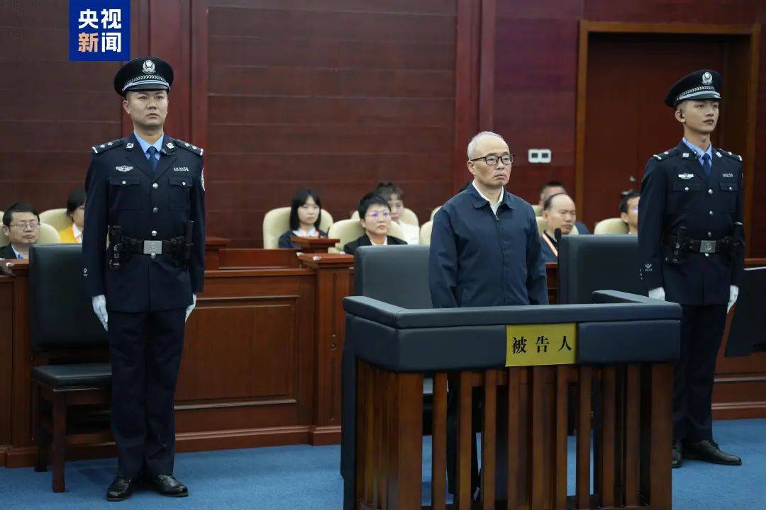被控受賄1.34億余元！彭國(guó)甫受賄案一審開庭