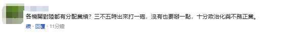 民進(jìn)黨當(dāng)局禁止島內(nèi)高校與3所大陸高校合作，被痛批“搞爛觀光再打擊學(xué)術(shù)交流”