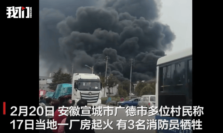 安徽廣德一廠房火災(zāi)3名消防員犧牲：有一人原準(zhǔn)備5月結(jié)婚，當(dāng)?shù)卣秊樗麄兩暾?qǐng)烈士稱號(hào)