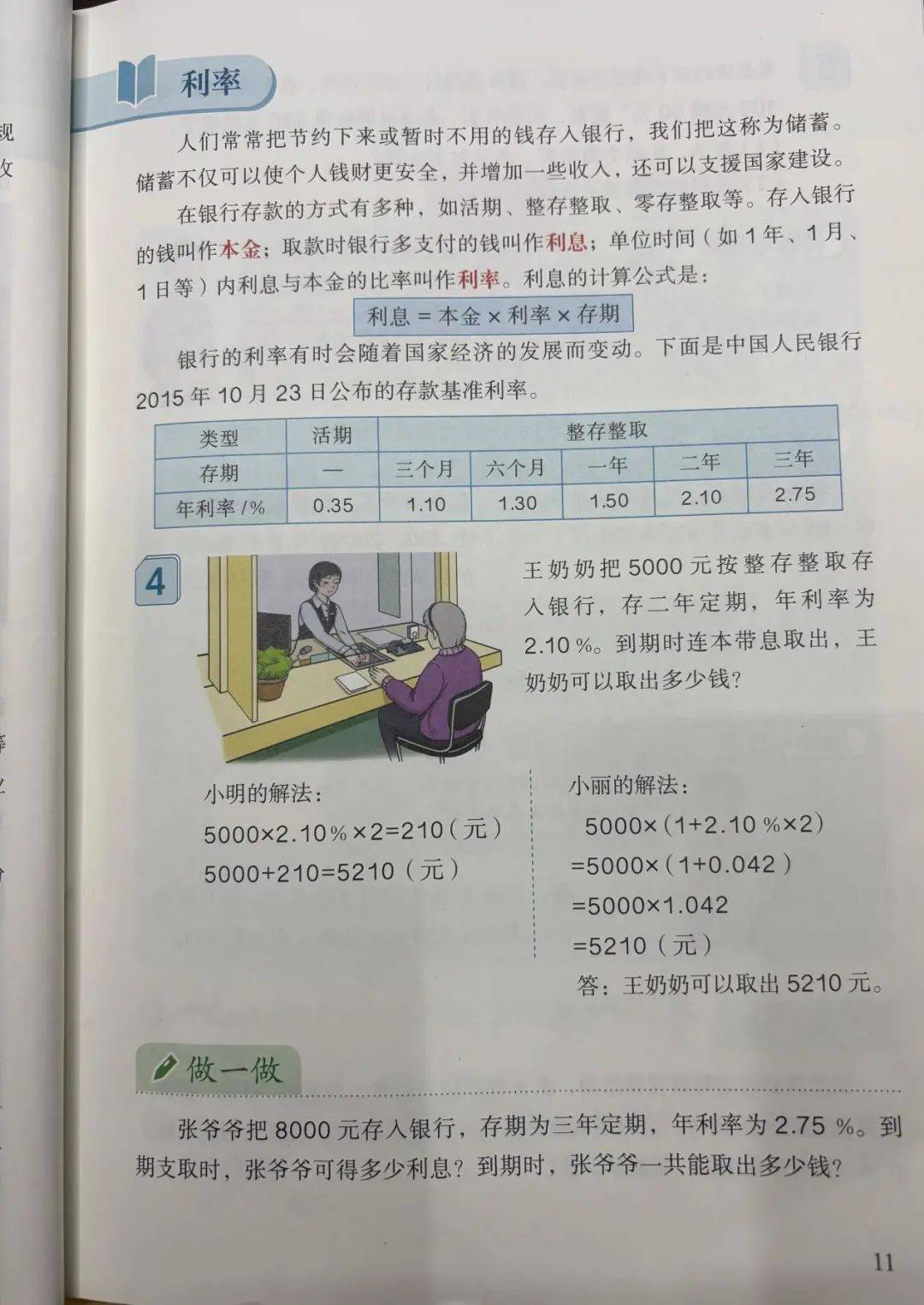 杭州小孩哥用1.5萬(wàn)壓歲錢買銀行股！爸爸：11天虧55元