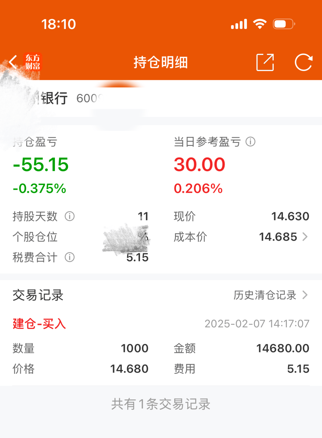 杭州小孩哥用1.5萬(wàn)壓歲錢買銀行股！爸爸：11天虧55元