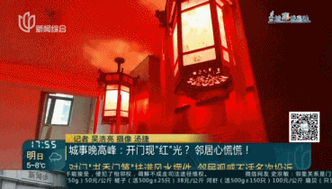 父母相繼去世！滬一居民把家布置成"風(fēng)水陣"，鄰居：每天一出門(mén)嚇?biāo)?></p>
<p>周女士 小區(qū)居民：</p>
<p>這個(gè)燈籠24小時(shí)開(kāi)著的，紅光燈，我一個(gè)獨(dú)居老人，身體又不好，每天一出家門(mén)就看到這個(gè)，你說(shuō)我假如有什么事誰(shuí)負(fù)責(zé)，他自己號(hào)稱