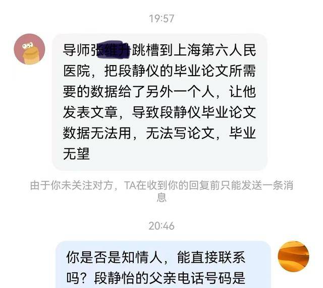 一醫(yī)學(xué)生疑因論文數(shù)據(jù)被挪用身亡，醫(yī)院成立專班調(diào)查