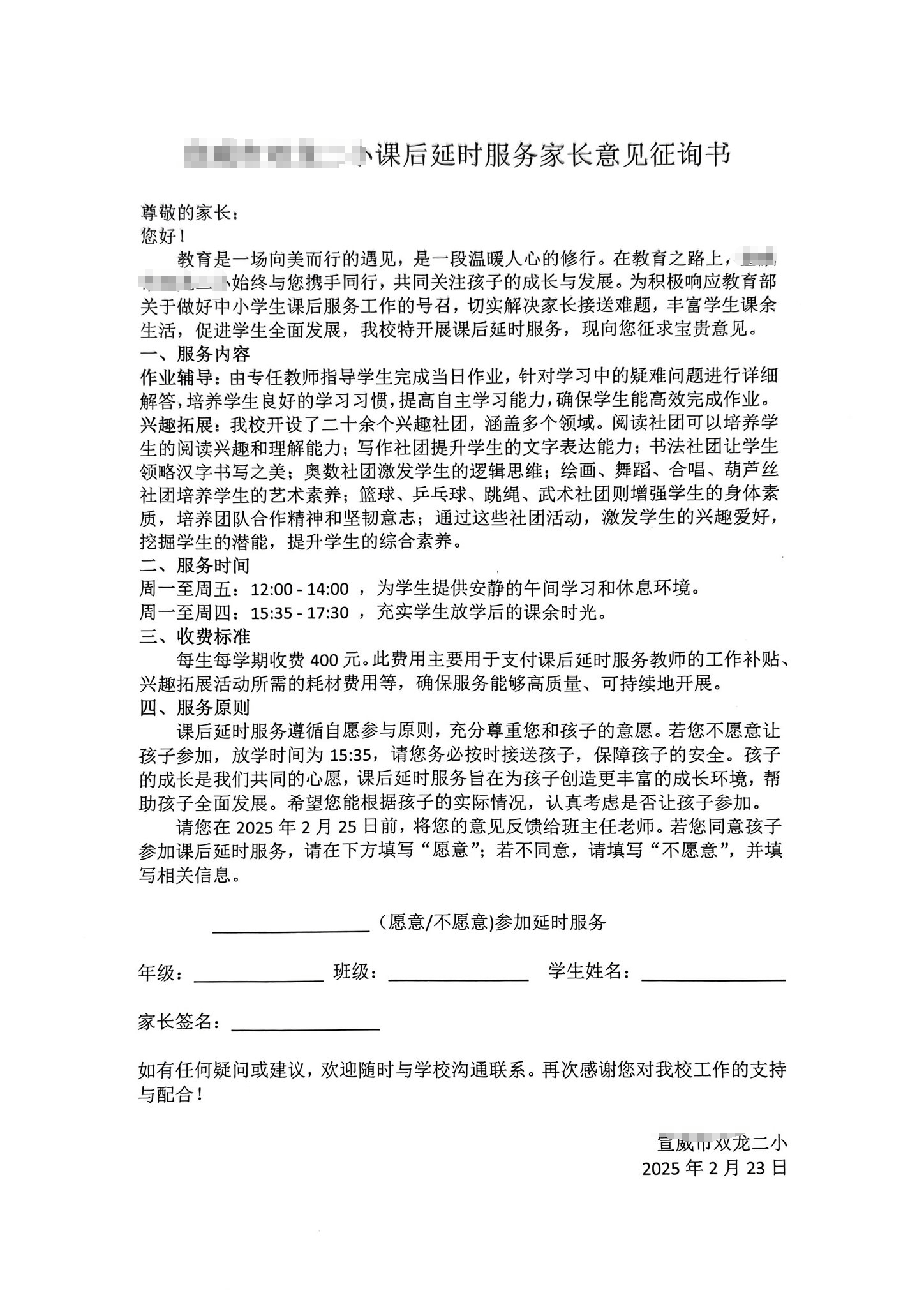 云南一小學(xué)計(jì)劃課后延時(shí)補(bǔ)課每人收費(fèi)400元？當(dāng)?shù)鼗貞?yīng)：非補(bǔ)課，系課后服務(wù)項(xiàng)目