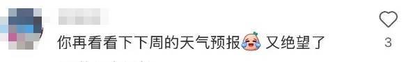 上海人，再堅(jiān)持兩天就能脫棉襖了！最高直沖23℃！能順利入春嗎？