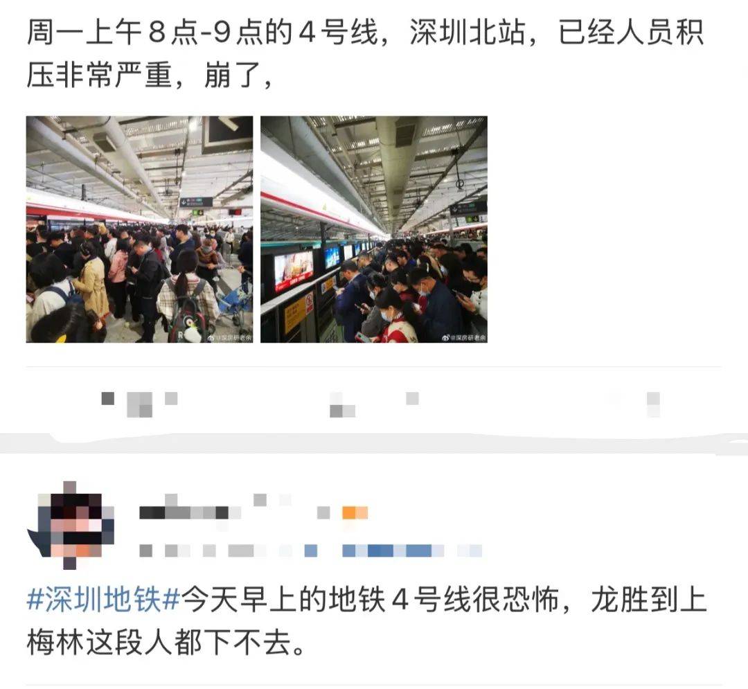 今早突發(fā)！港鐵深圳道歉！網(wǎng)友：非常嚴(yán)重
