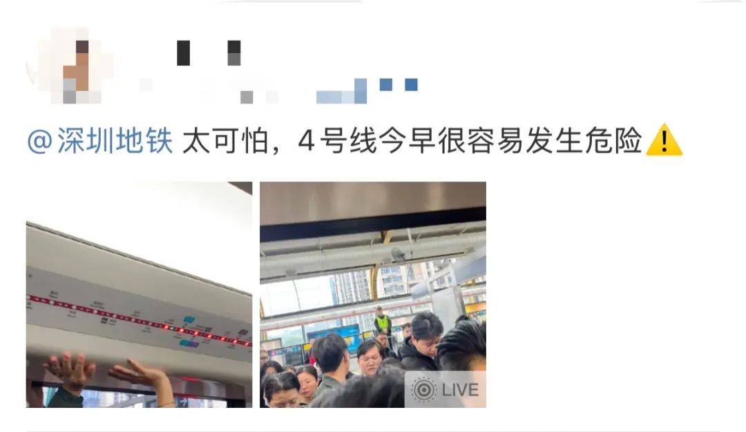 今早突發(fā)！港鐵深圳道歉！網(wǎng)友：非常嚴(yán)重
