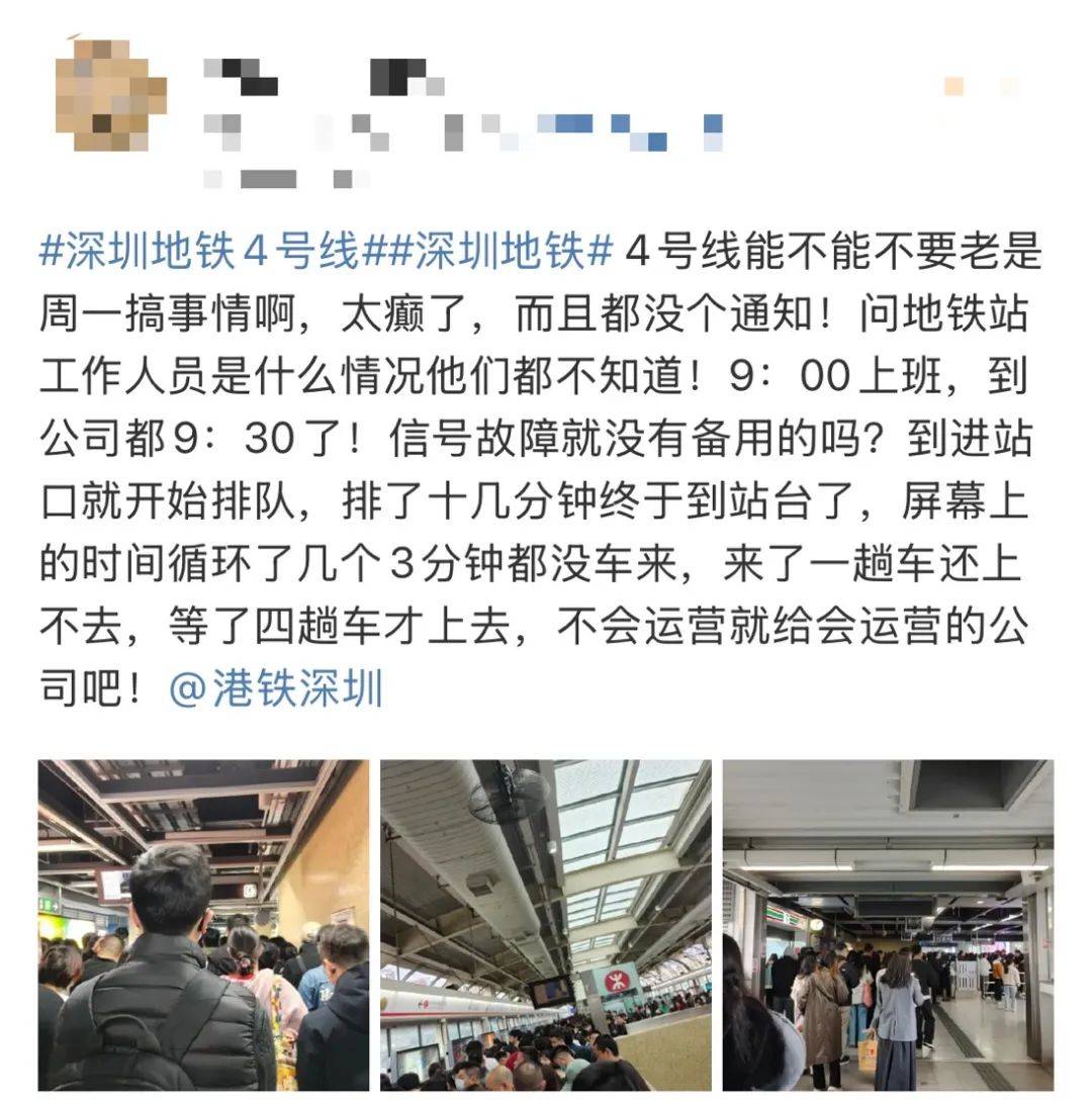 今早突發(fā)！港鐵深圳道歉！網(wǎng)友：非常嚴(yán)重