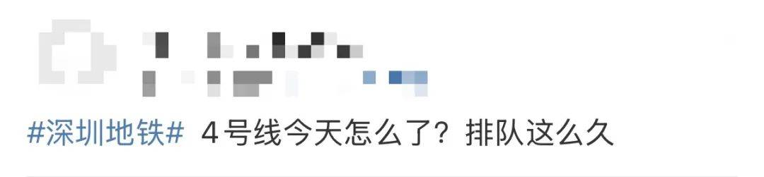 今早突發(fā)！港鐵深圳道歉！網(wǎng)友：非常嚴(yán)重
