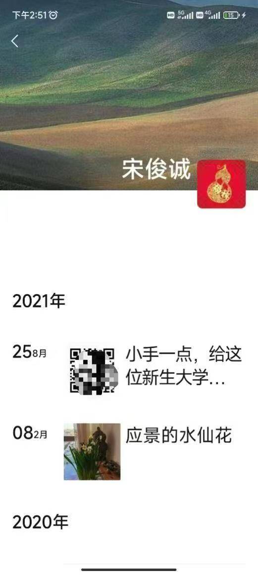 曝光！原威海南曲阜村書記宋軍偉收受“疏通費” 16萬元不知去向