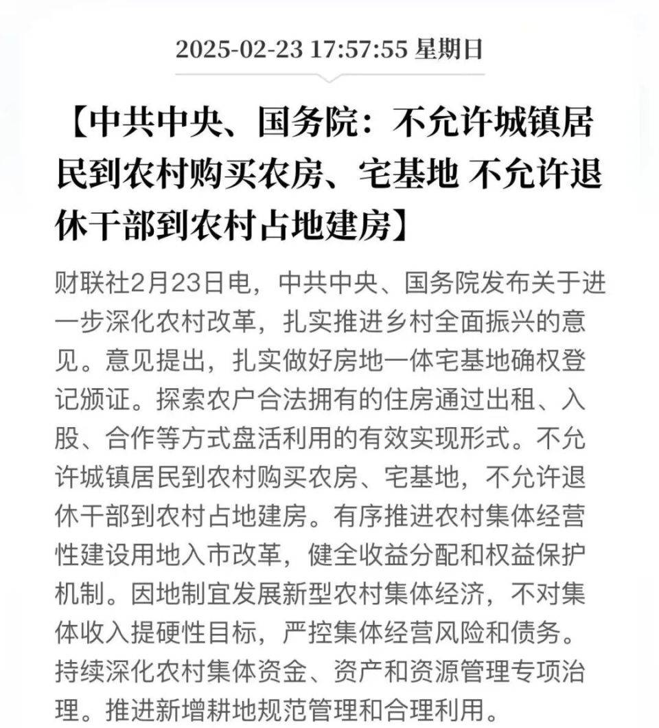 中央文件首提兩個(gè)“不允許”，什么信號(hào)