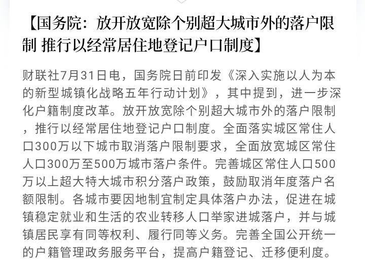 中央文件首提兩個(gè)“不允許”，什么信號(hào)