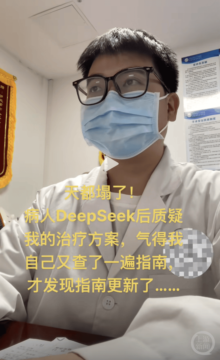醫(yī)生自嘲“天塌了”！患者查DeepSeek后“質(zhì)疑”治療方案，而且它對(duì)了！專家：短時(shí)間內(nèi)無(wú)法替代醫(yī)生