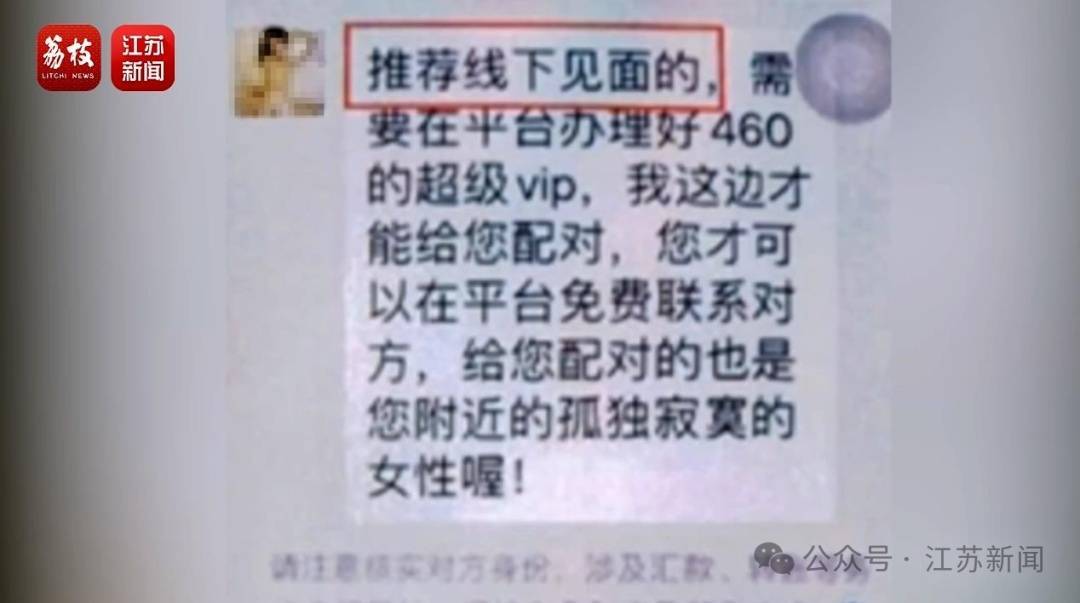 “同城約會(huì)可發(fā)生性關(guān)系”？男用戶一年被騙走2.3億元！