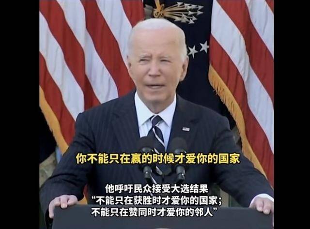 拜登“名言”送給澤連斯基：他不能在走投無路時，才想起中國的好