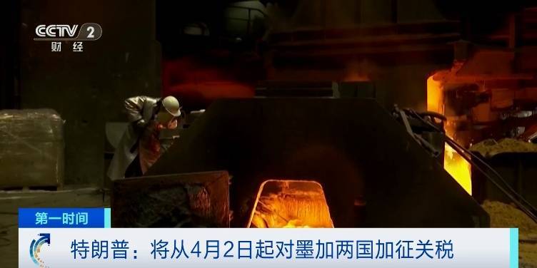 突發(fā)！特朗普宣布：征稅！4月2日起→