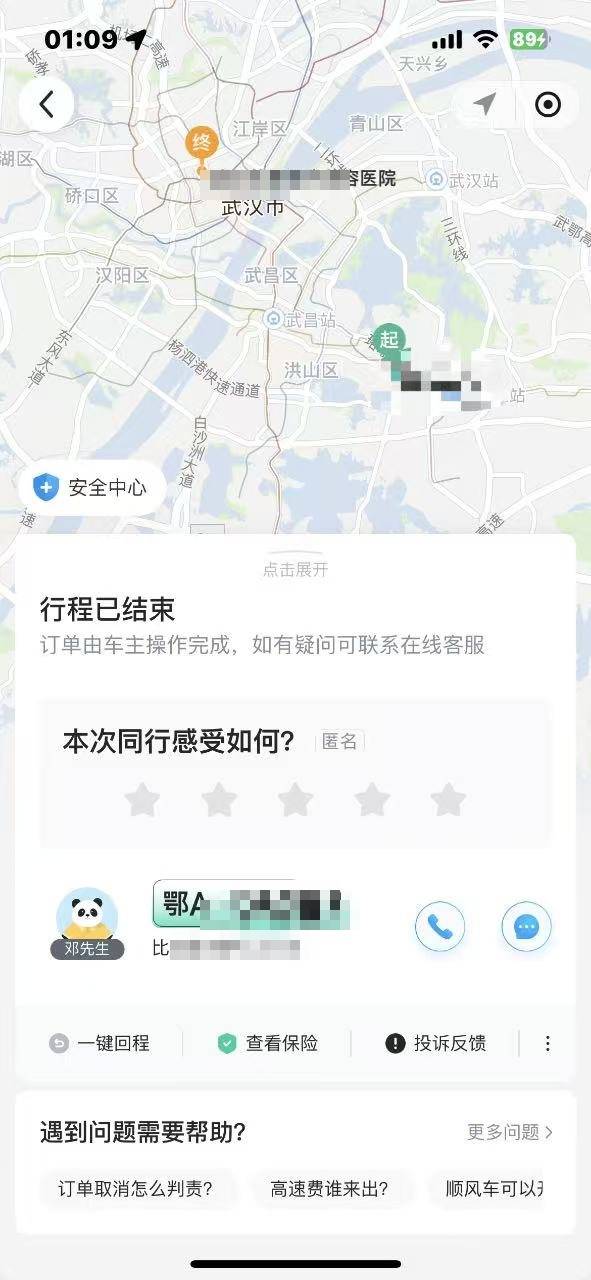 武漢順風(fēng)車司機車內(nèi)放不雅視頻，哈啰出行請求女乘客“不要和車主計較，代表乘客道歉”