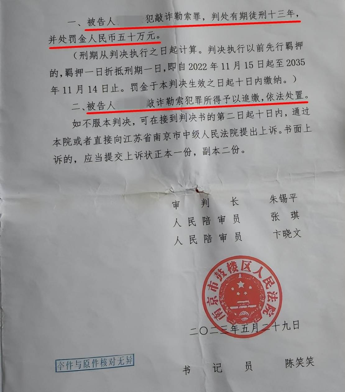 33歲單身女護士公園邂逅58歲已婚教授，懷孕后對方兩帆布口袋裝400萬了斷，她再次索要600萬被判三緩五