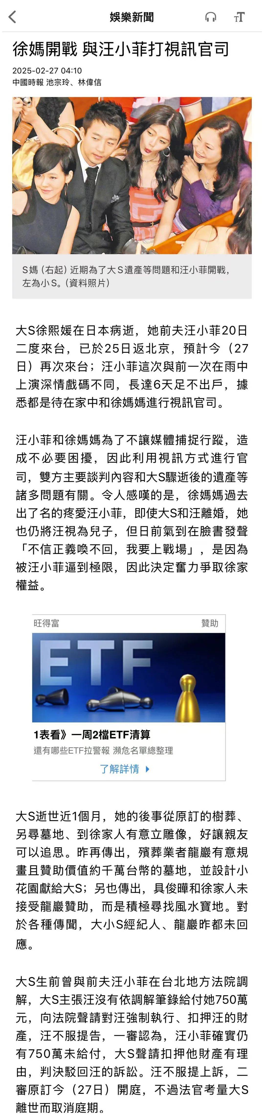 汪小菲為避媒體6天沒出門，與S媽打視頻官司爭遺產(chǎn)
