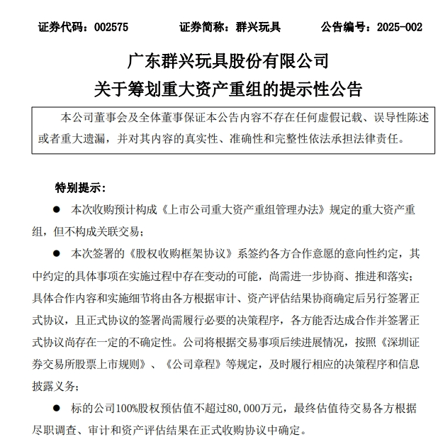 一字漲停近17億元封單！這家上市公司擬大手筆收購算力資產(chǎn)，搭上DeepSeek風(fēng)口
