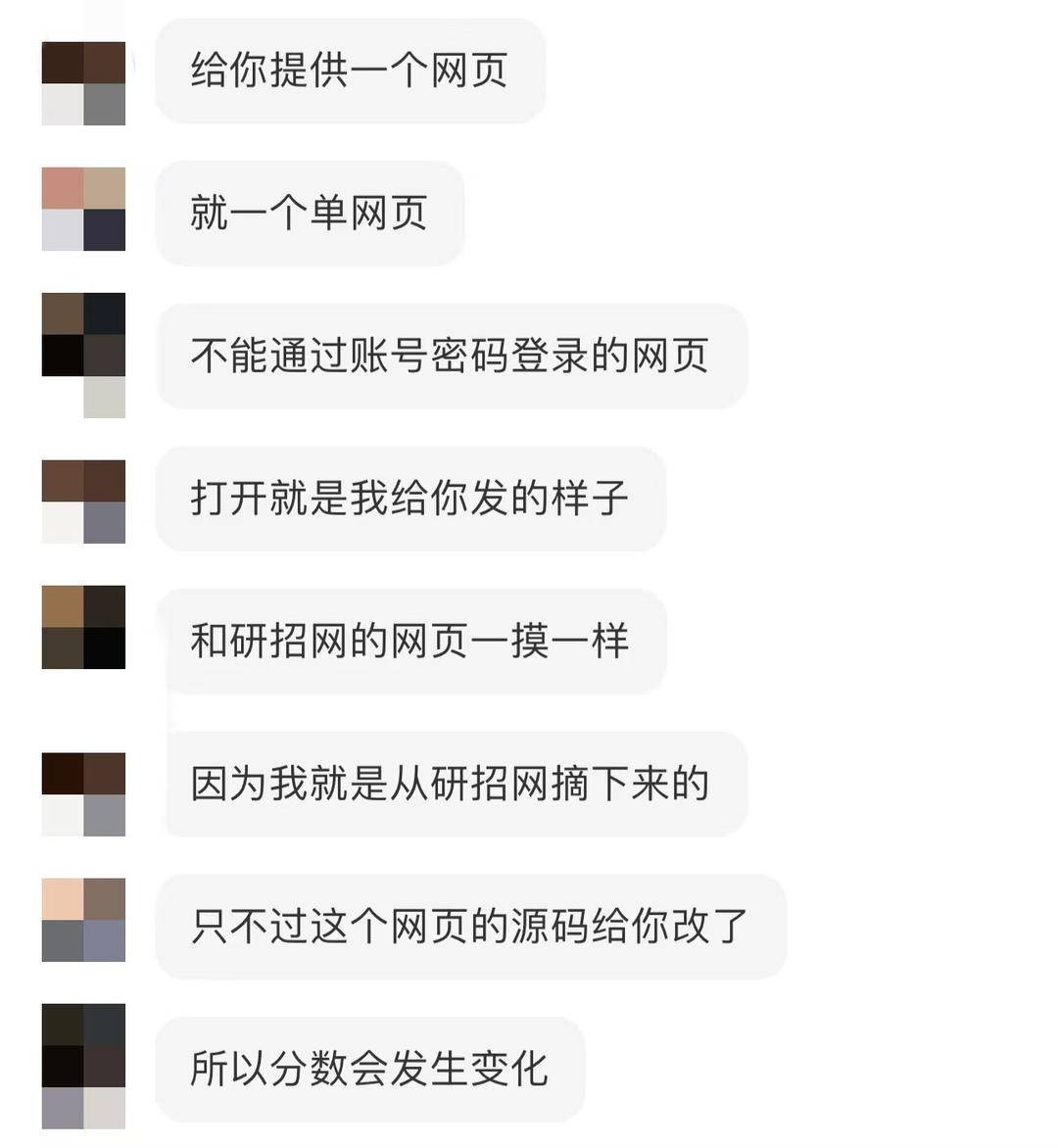 “考研改成績騙父母”商家兩天接幾百單，價格5元到69元不等 律師：商家涉非法經(jīng)營罪