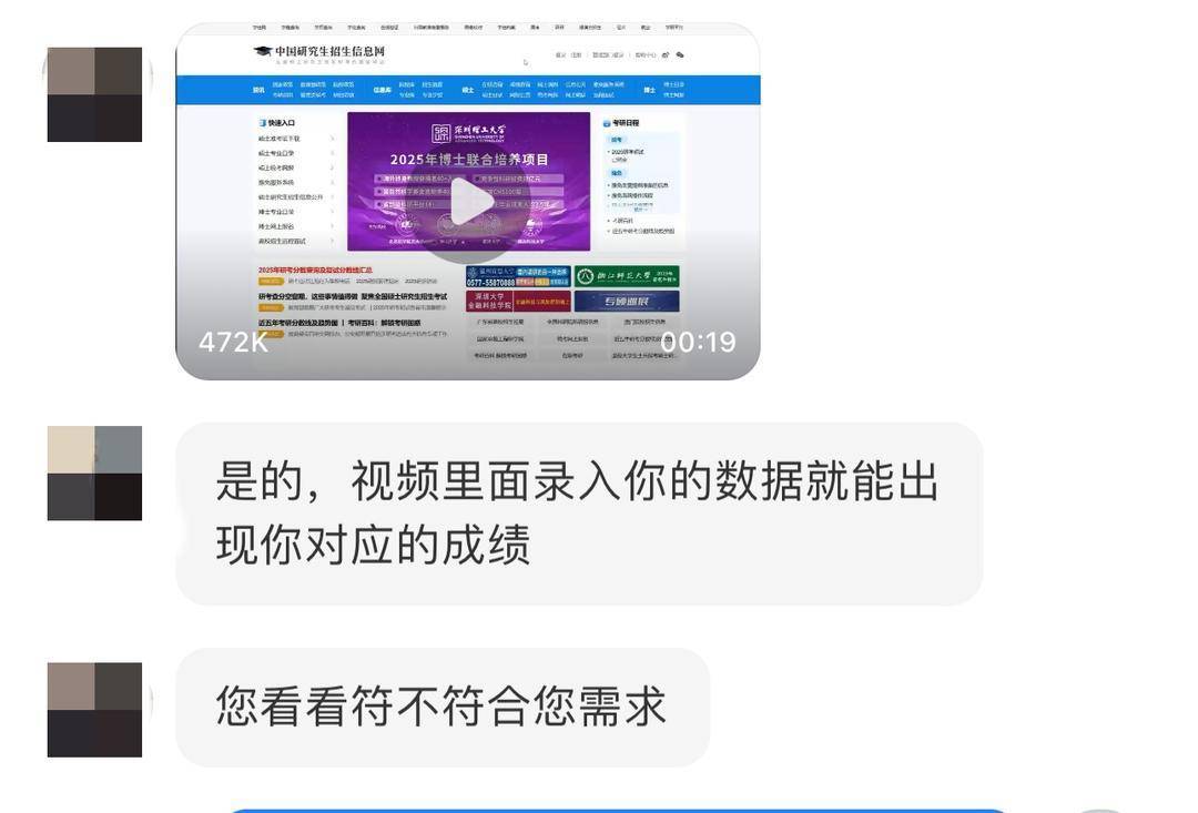 “考研改成績騙父母”商家兩天接幾百單，價格5元到69元不等 律師：商家涉非法經(jīng)營罪