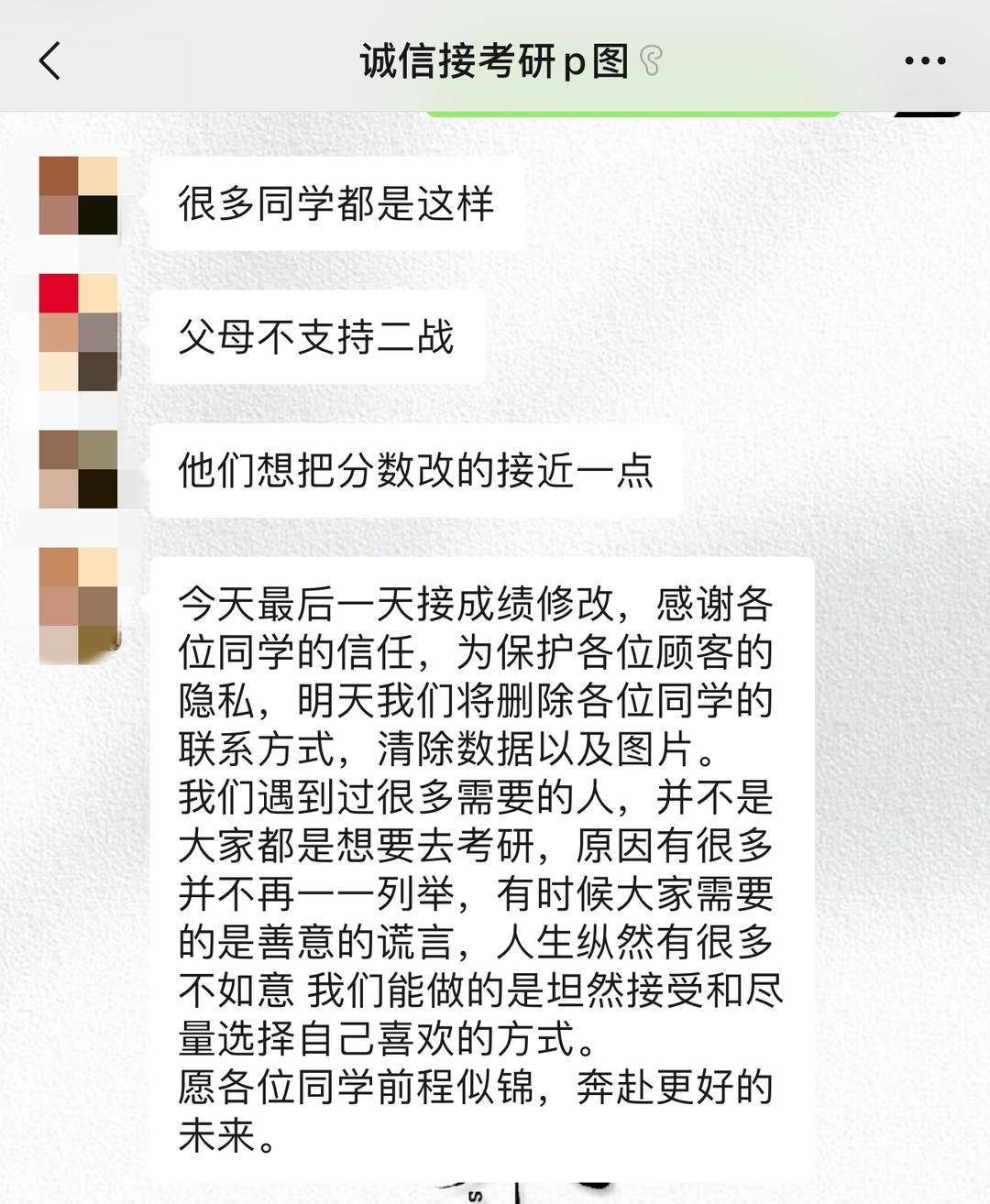 “考研改成績騙父母”商家兩天接幾百單，價格5元到69元不等 律師：商家涉非法經(jīng)營罪