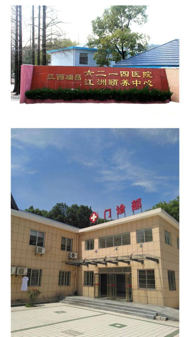江西一家開(kāi)了50多年的醫(yī)院終止運(yùn)營(yíng)，“病人轉(zhuǎn)院，60多名醫(yī)護(hù)人員自謀生路”