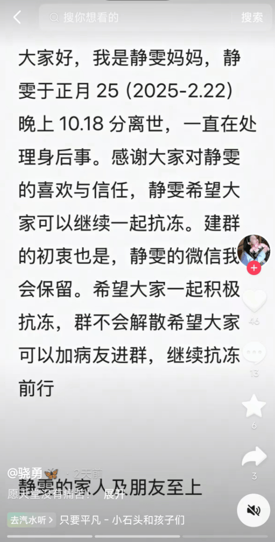 26歲漸凍癥女孩去世，生前曾向蔡磊求助，確診僅1年