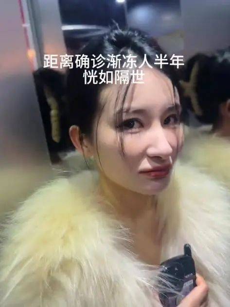 26歲漸凍癥女孩去世，生前曾向蔡磊求助，確診僅1年