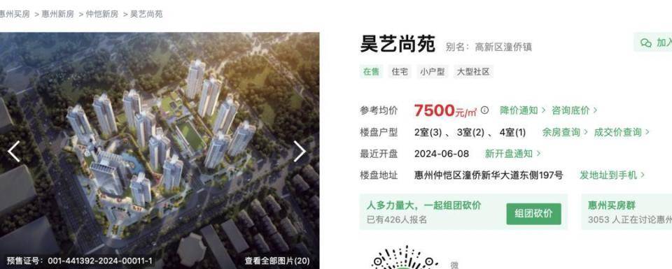30多名年輕男子的前女友竟然都叫“劉佳”？還都是同一棟樓的業(yè)主！均背負(fù)百萬(wàn)房貸！