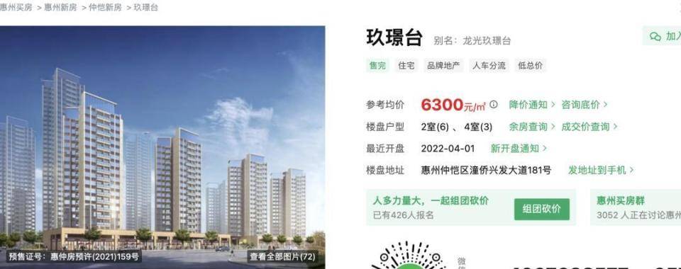 30多名年輕男子的前女友竟然都叫“劉佳”？還都是同一棟樓的業(yè)主！均背負(fù)百萬(wàn)房貸！