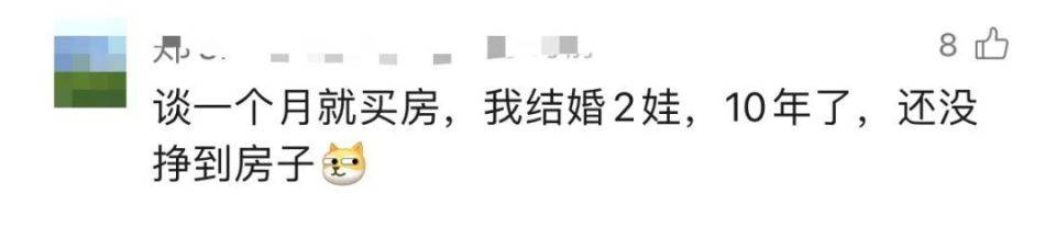 30多名年輕男子的前女友竟然都叫“劉佳”？還都是同一棟樓的業(yè)主！均背負(fù)百萬(wàn)房貸！