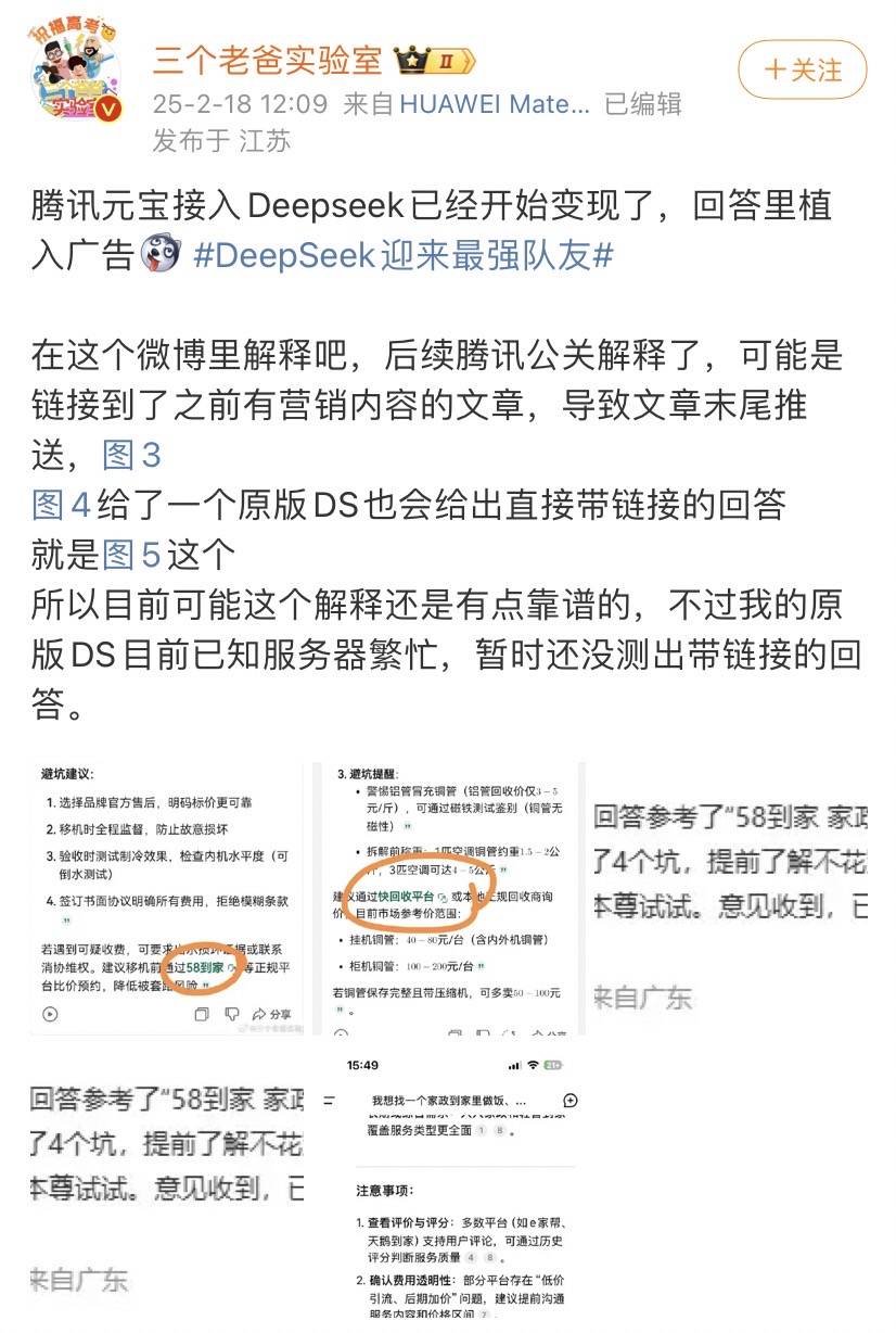 全世界都在接入DeepSeek，“服務器繁忙”咋辦？