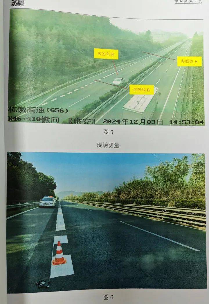 “高速才開了226”，特斯拉車主狂飆還炫耀，處罰來了！