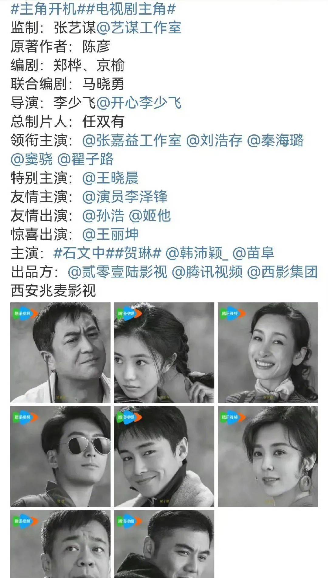 已確認(rèn)！是張藝謀！